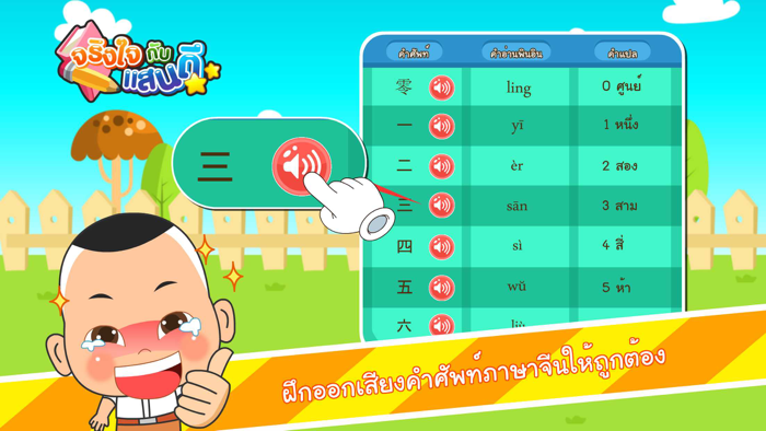 ตัวเลขและปฏิทินFree