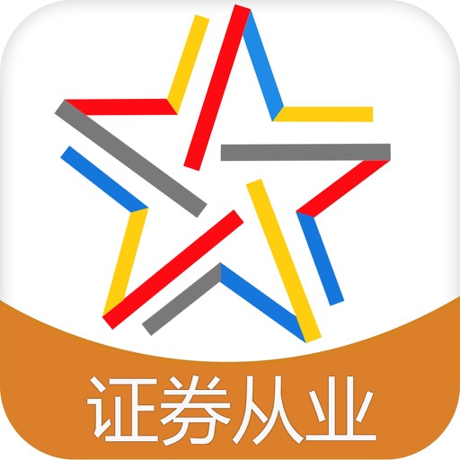 证券从业资格考试题库（密卷押题） icon