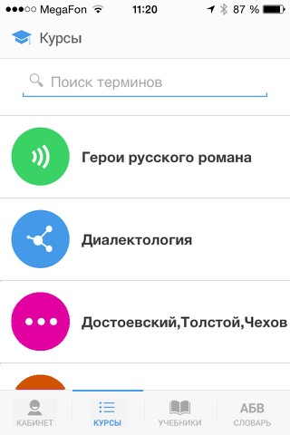 Русистика screenshot 2