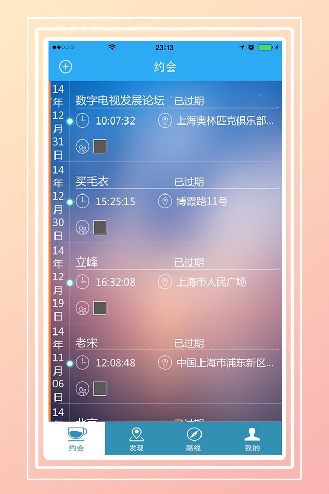 极刻约会 screenshot 2