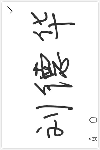 SignPen - Handwriting Signature screenshot 2