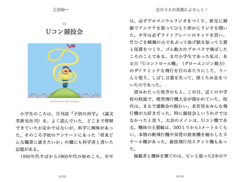スクリーンショット 2