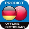 Chinese <> German Dictionary + Vocabulary trainer