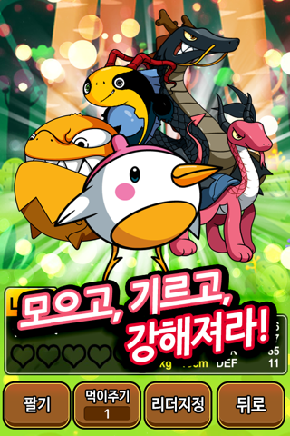 TAMAGO Monsters Returns screenshot 4