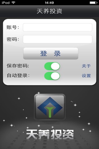 天养投资 screenshot 4