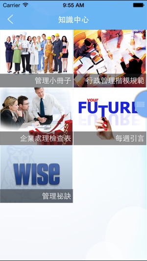 WISE Taiwan(圖2)-速報App