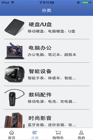 广西数码产品 screenshot 2