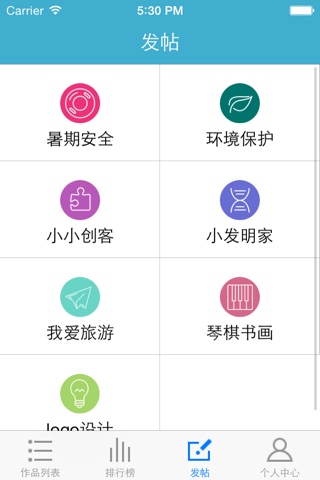 我爱学习 screenshot 4