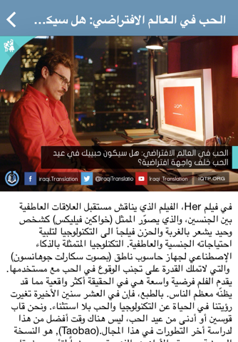Iraqi Translation Project screenshot 2