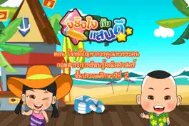 Game screenshot โจทย์ปัญหาการคูณหารระคนFree mod apk