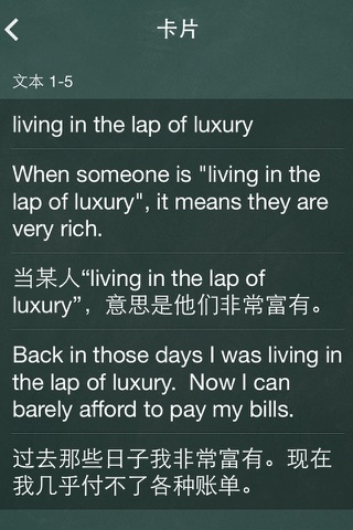 English Idioms for Chinese Learners screenshot 3