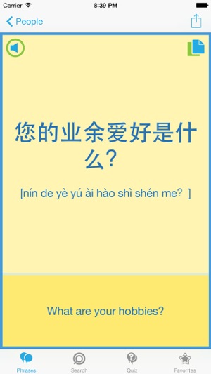 Chinese (Mandarin) Phrasebook - Travel in China with ease(圖3)-速報App