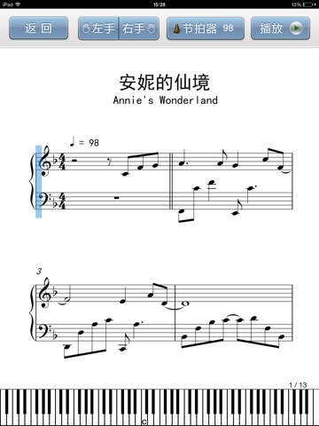 班得瑞（弹吧）-钢琴谱阅读器 screenshot 3