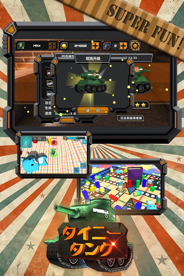 桌上坦克-桌子上的坦克大战 screenshot 3