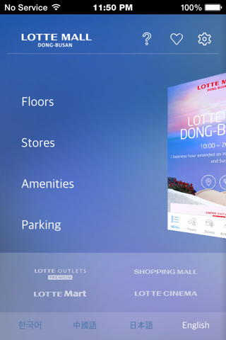롯데몰 동부산-Lotte Mall Dong-Busan screenshot 2