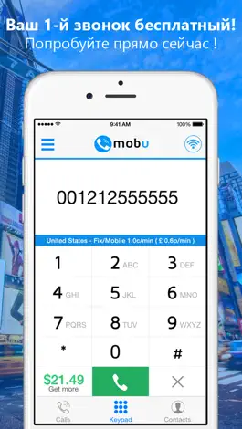 Game screenshot Mobu - Дешевые звонки apk