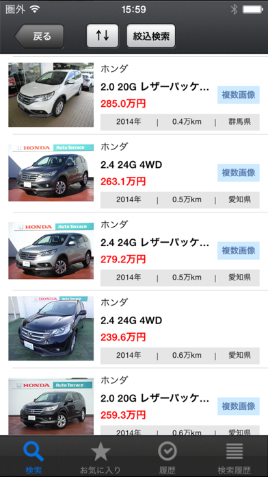 中古車情報 HONDA EDITIONのおすすめ画像4