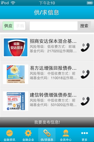 金融门户 screenshot 2