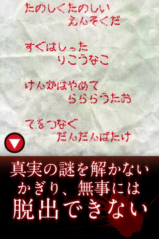 脱出ゲーム 呪いの廃墟からの脱出 screenshot 4