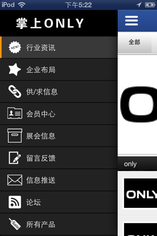 掌上ONLY screenshot 2