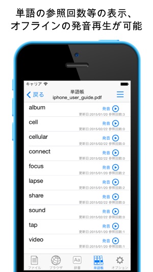 MyWordBookLite(圖4)-速報App