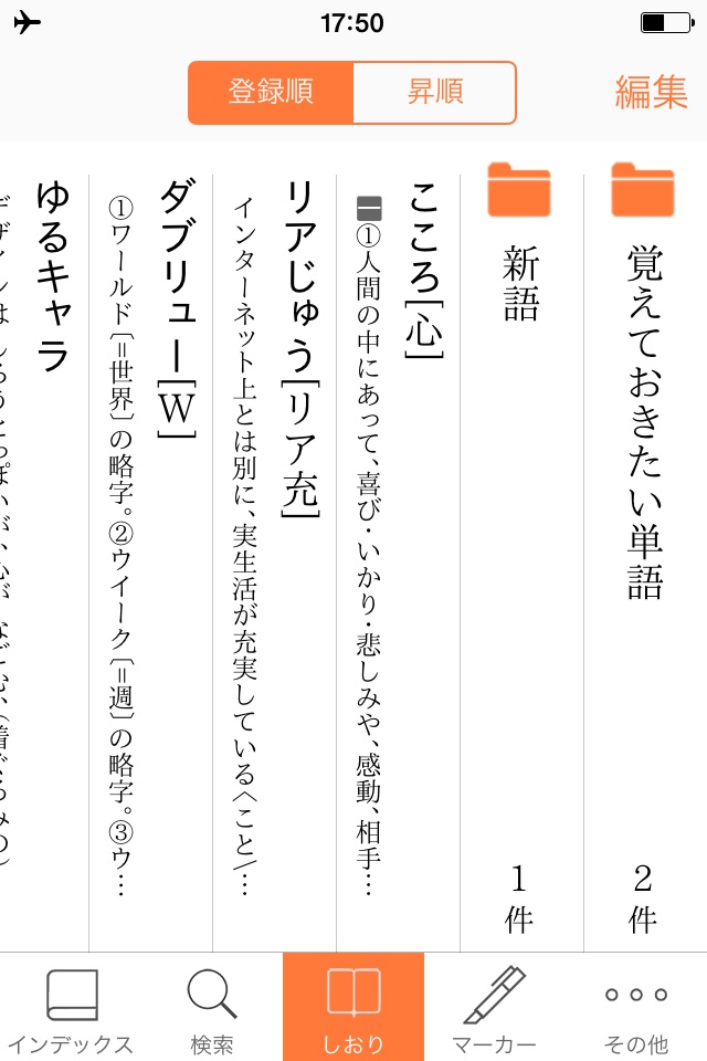 三省堂国語辞典 第七版 公式アプリ screenshot 4