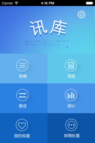 讯库资讯 screenshot 3