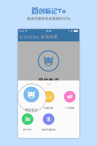 智能通讯录助手 screenshot 3