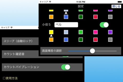 小役カウンターV5 無料版 screenshot 3