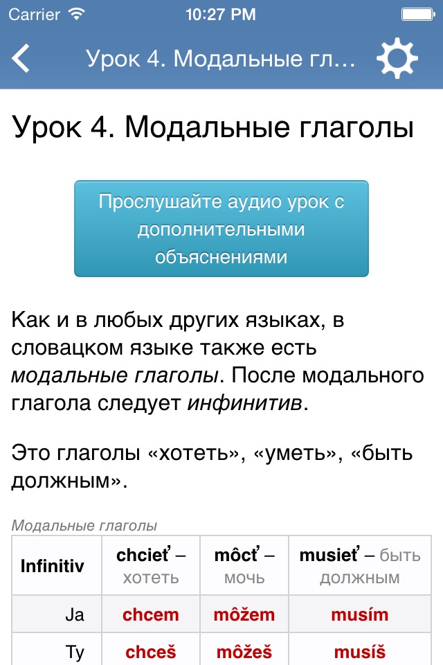 Словацкий язык за 7 уроков screenshot 2