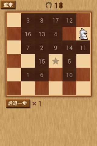 Horse Riding Board -- Knight Move to All Over The Chessboard screenshot 4