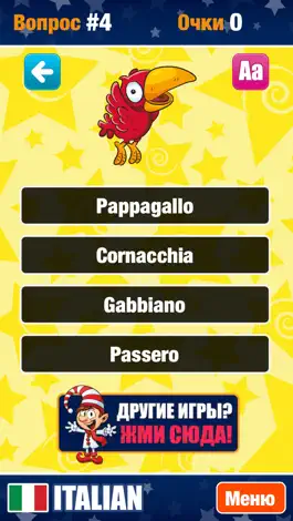 Game screenshot Easy Italian. hack