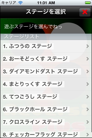 Reversi Plus! screenshot 3