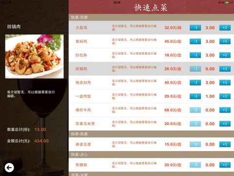 忆食 screenshot 3