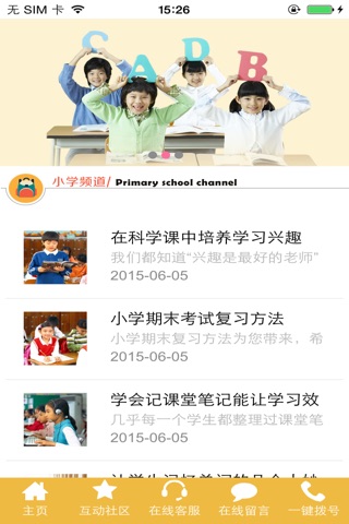中国云教育 screenshot 3