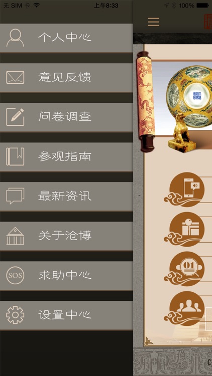 沧州博物馆 screenshot-3