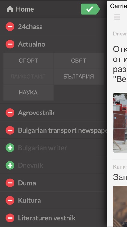 Вестници BG