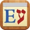 Hebrew Notes is the essential Hebrew-English note taking app for your iPad and iPhone