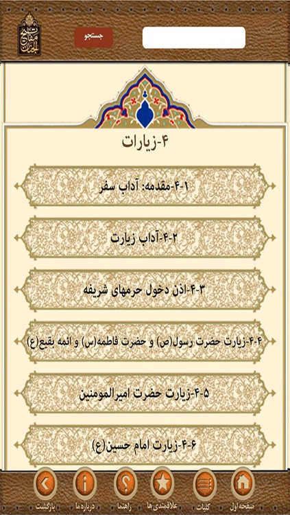مفاتیح نفیس