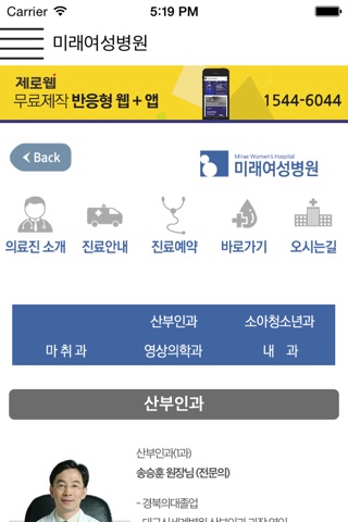 미래여성병원 대구 screenshot 3