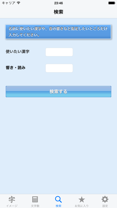 名付け。 screenshot1