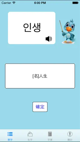 Game screenshot 韓文單字卡 apk