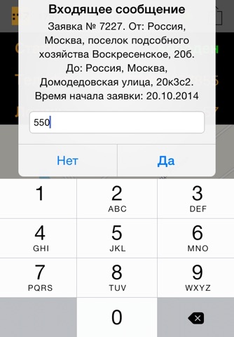 17minut.ru Водитель screenshot 2