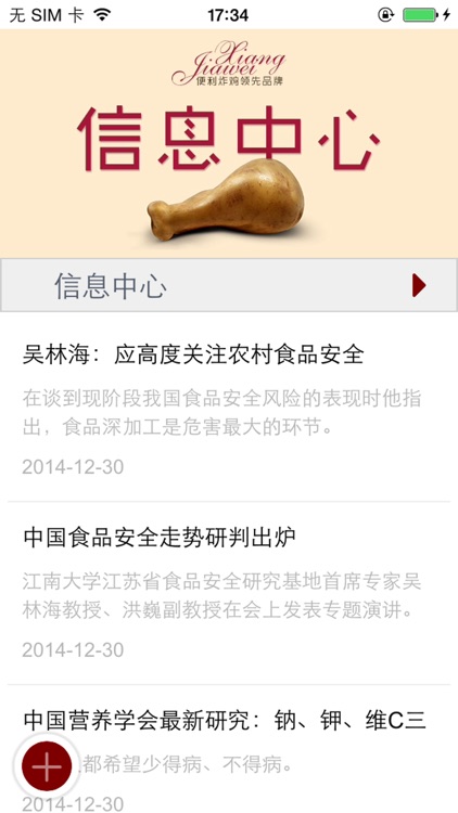 佳味香 screenshot-3