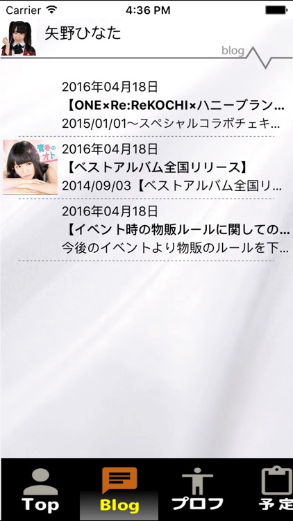 矢野ひなた〔公式〕ファンクラブ