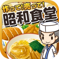 昭和食堂の達人~つくって売ってお店をでっかく!~ PC 용