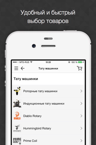 Магазин тату оборудования - Tattoomall.ru screenshot 3
