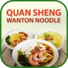 Quan Sheng Wanton Noodles