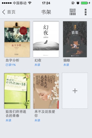 黔江移动图书馆 screenshot 4