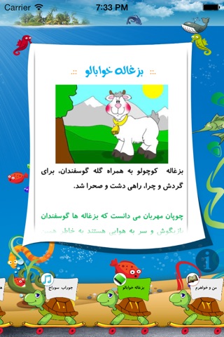 شهرزاد قصه گو۱ screenshot 3